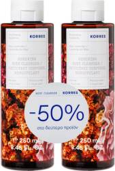 Pachet Gel de dus Sea Levander 1 + 50% reducere la al doilea produs, 2 x 250ml, Korres